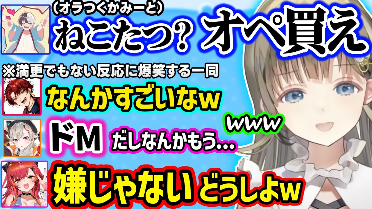 ツルギのみるくふぁくとりー工場長ネタを知ったり「プレイ重視」発言するお嬢、オラつくかみーとへの反応でドM疑惑が出るつなｗｗ【ぶいすぽ/切り抜き/英リサ/猫汰つな/小森めと/柊ツルギ/Kamito】
