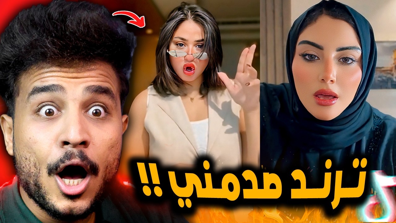 ترند روح روح اعلى ما بخيلك اركبه 😂! ام خالد صدمتني