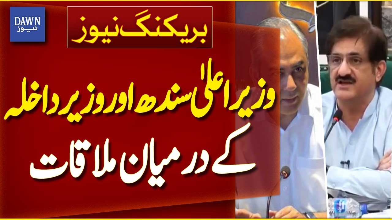 Sindh CM | Interior Minister Meeting Karachi | Provincial Security Talks -Breaking  News | Dawn News