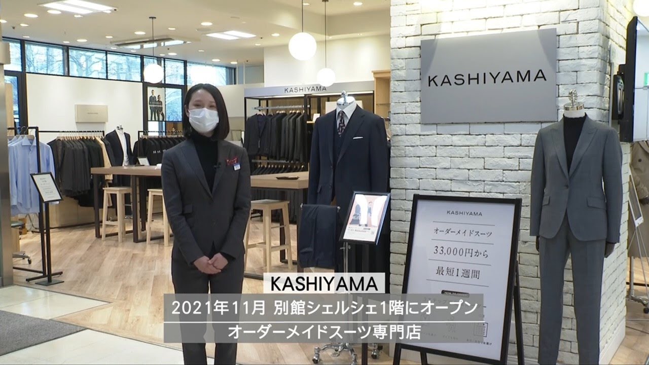 オーダーメイドスーツのKASHIYAMA　上質な着心地・低価格・短納期でお仕立ていたします。