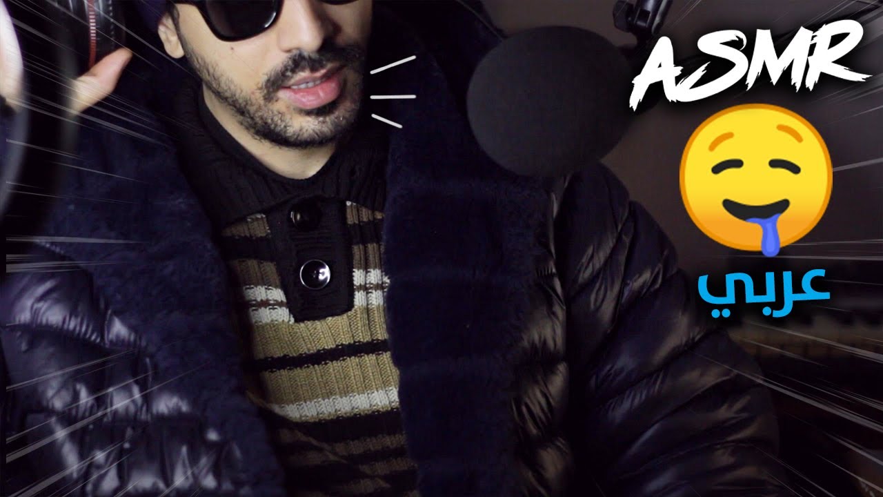 ASMR - mouth sounds very intense & sensitive 🤤 | أصوات الفم اسمر عربي