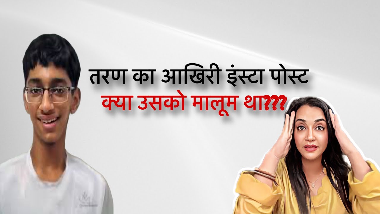 @ChatoriRajani His LAST insta Post क्या वो समझ गया था कि  ??#reaction reaction|divaMantra