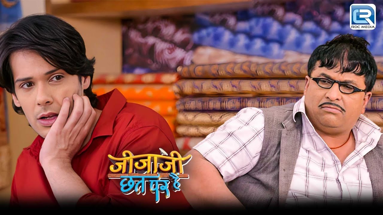 क्या इलायची का हाथ मांगने जीजाजी सेठ जी के पास जाएंगे | Jijaji Chhat Par Hain | Latest Epiosde