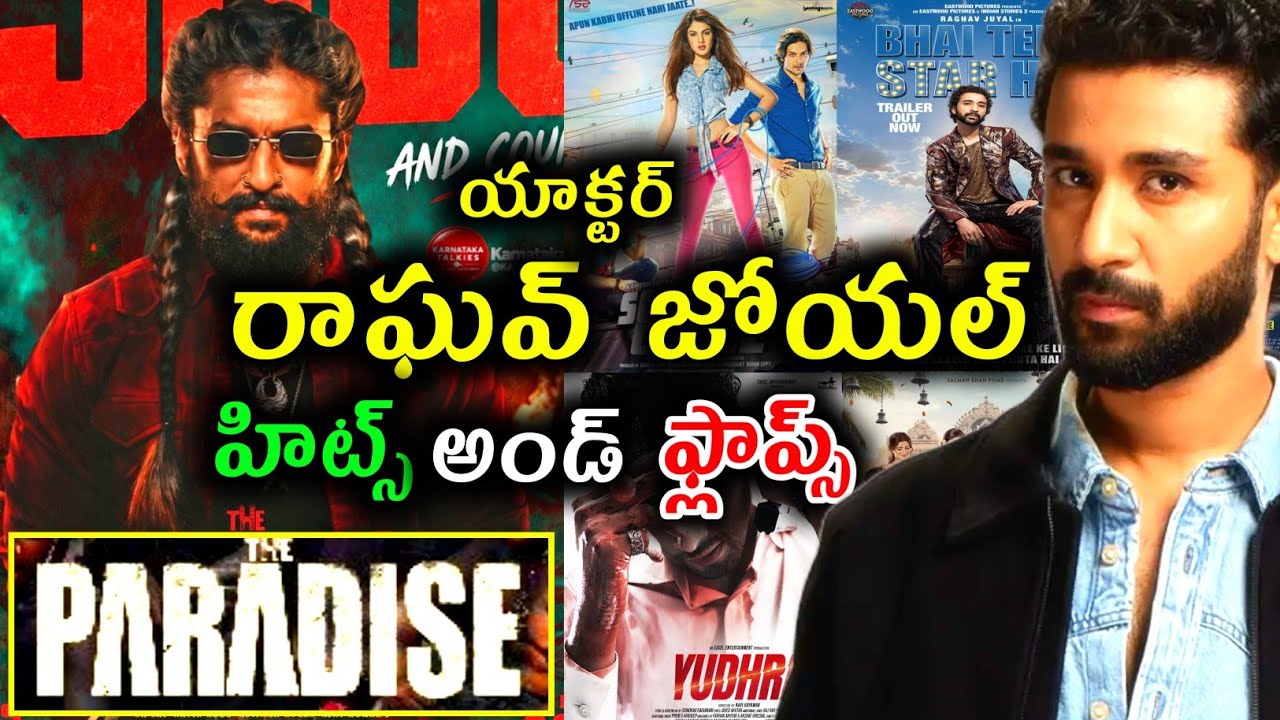 Actor Raghav Juyal hits and flops all movies Box office list upto the The Paradise 