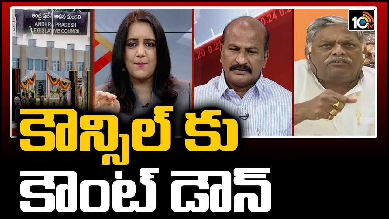 Special Debate On Abolition Of AP Legislative Council | Big 7 At 7 | 10TV News