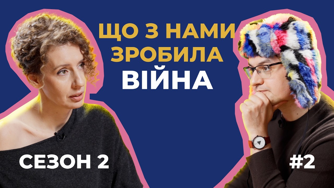 Цінності, сни, політика і секс — як українців змінила війна | Соціологія показала сезон 2, випуск 2
