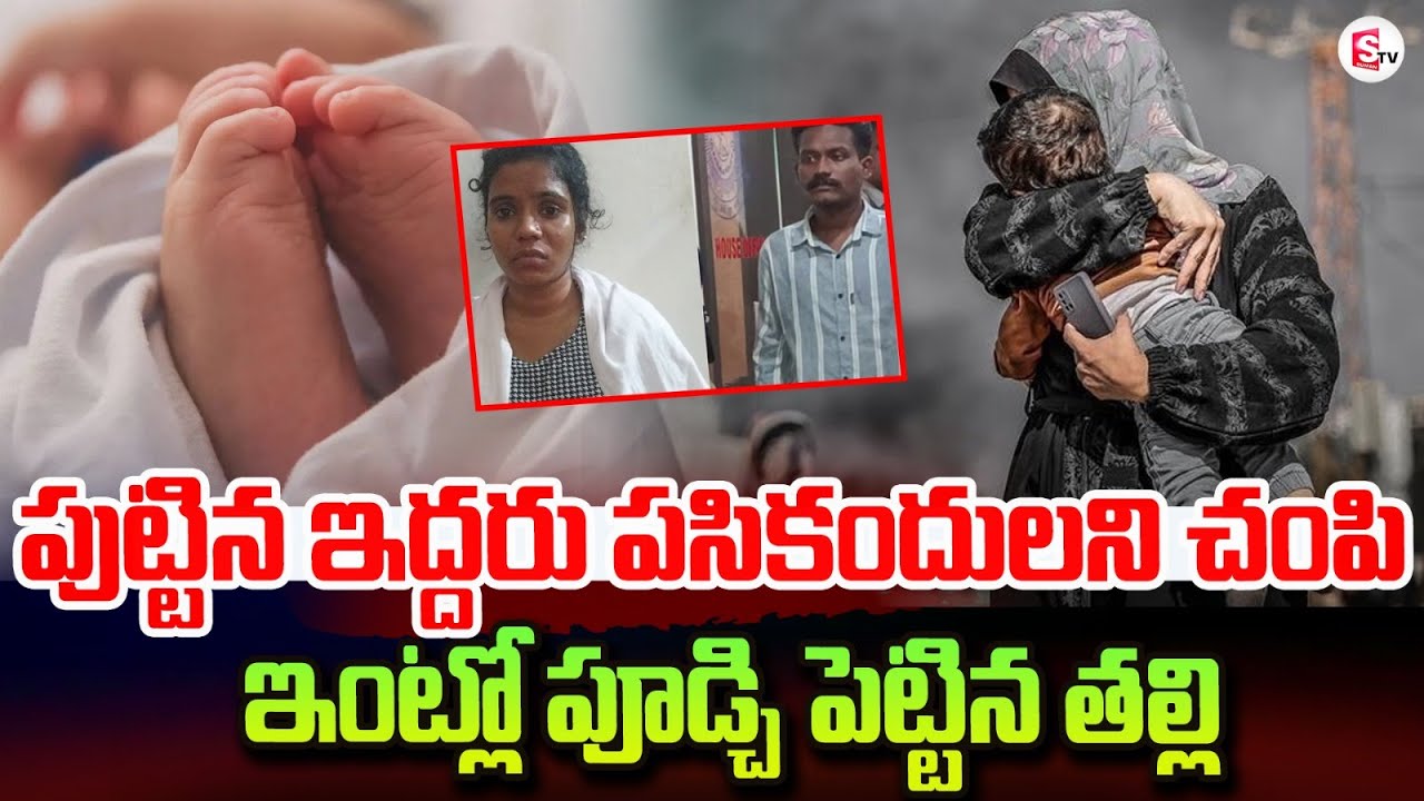 Latest Viral News | Latest News Updates | SumanTV News Telugu
