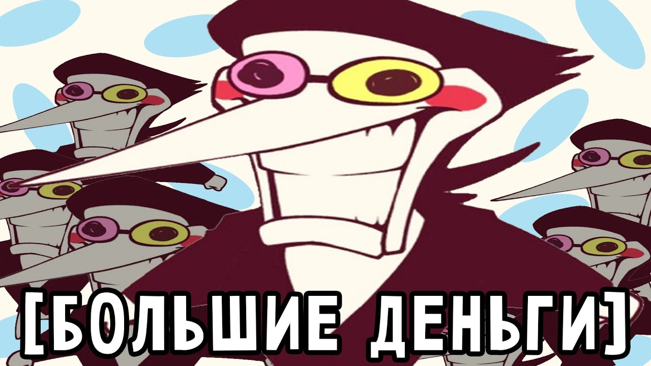 БОЛЬШИЕ ДЕНЬГИ | Deltarune Chapter 2 shitpost