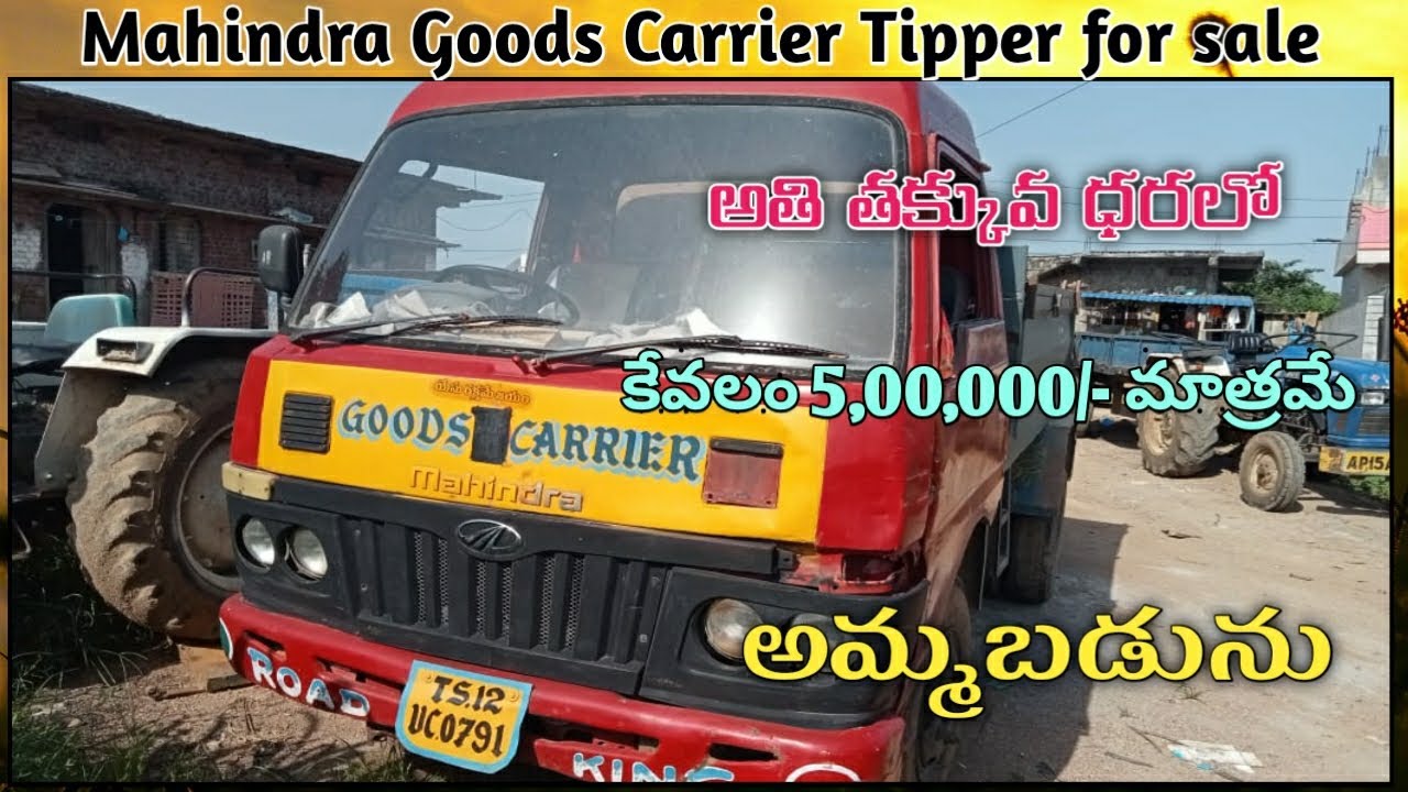Mahindra goods carrier Tipper for sale l Owner: 9704151608. l 