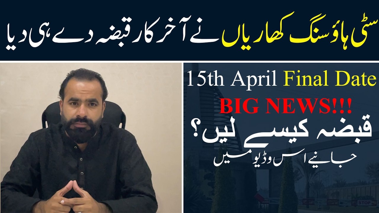 Citi Housing Kharian Possession Announced | Qabza Kaise Hasil Karein? Complete Guide 2026