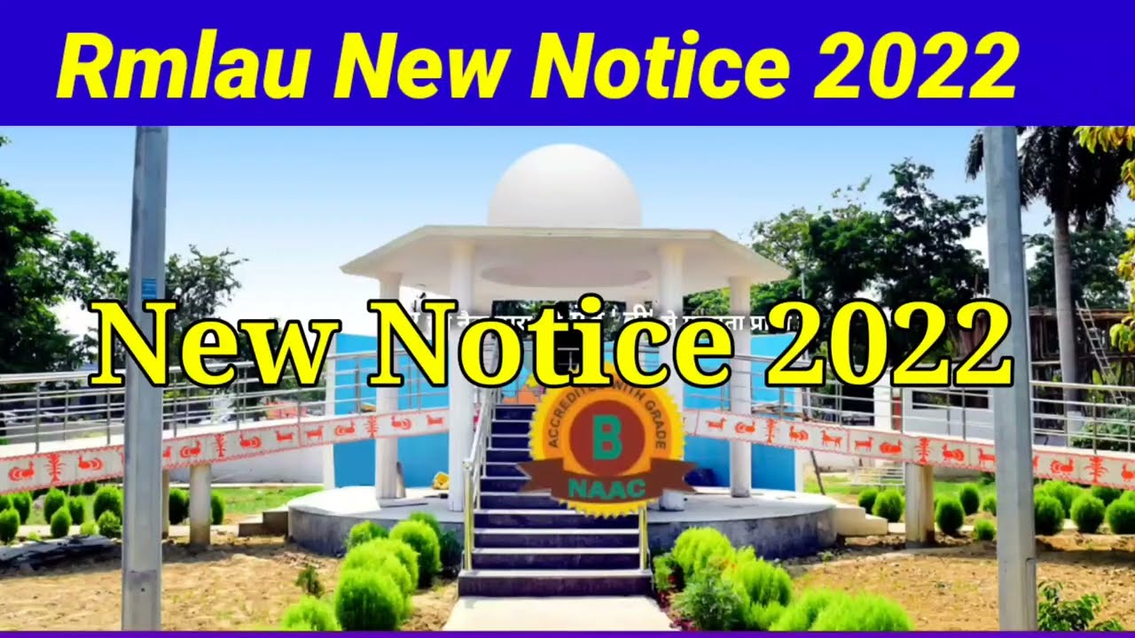 डॉ राम मनोहर लोहिया अवध विश्वविद्यालय न्यूज़ 2022 | Rmlau latest News Today | Rmlau New Notice |