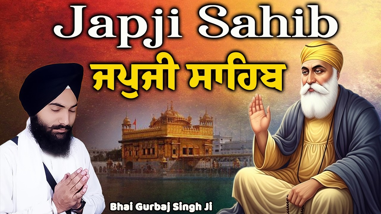 Japji Sahib | Fast Path | ਜਪੁਜੀ ਸਾਹਿਬ ਨਿਤਨੇਮ | Bhai Gurbaj Singh Ji | New Morning Path #2026