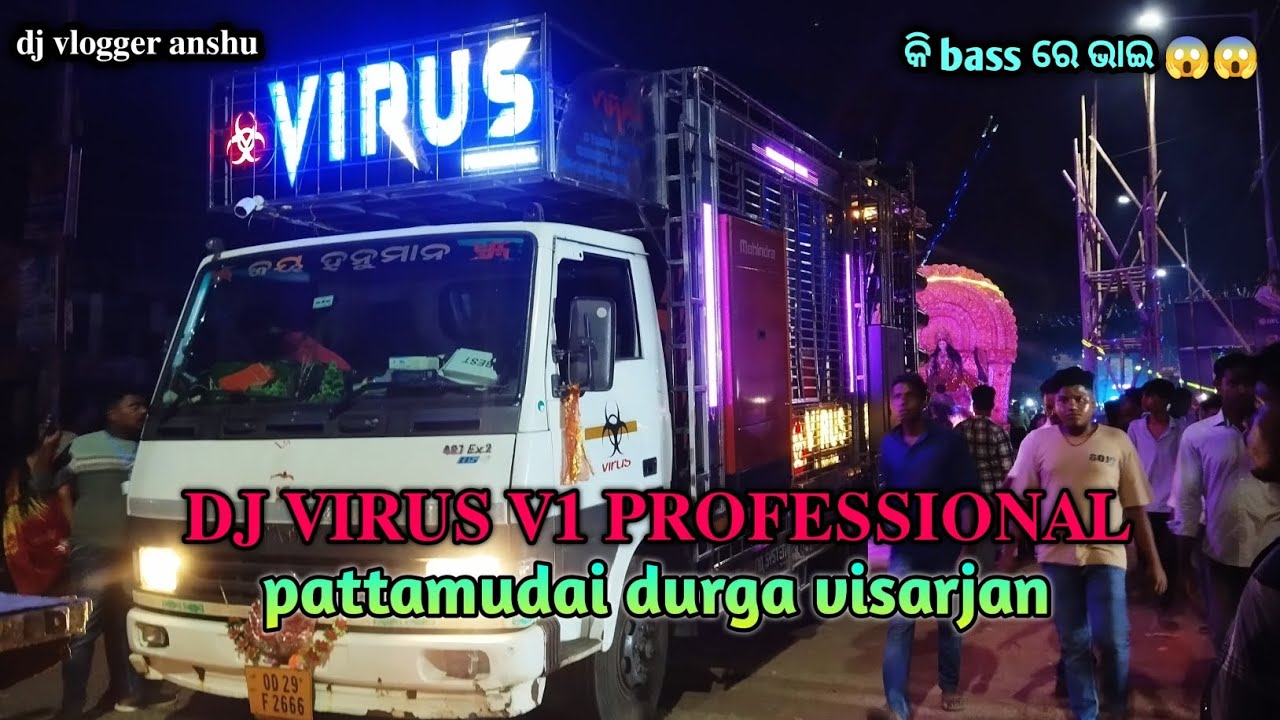 DJ VIRUS V1 PROFESSIONAL Pattamudai durga visarjan (presenting by dj vlogger anshu)#djfamily#djvirus