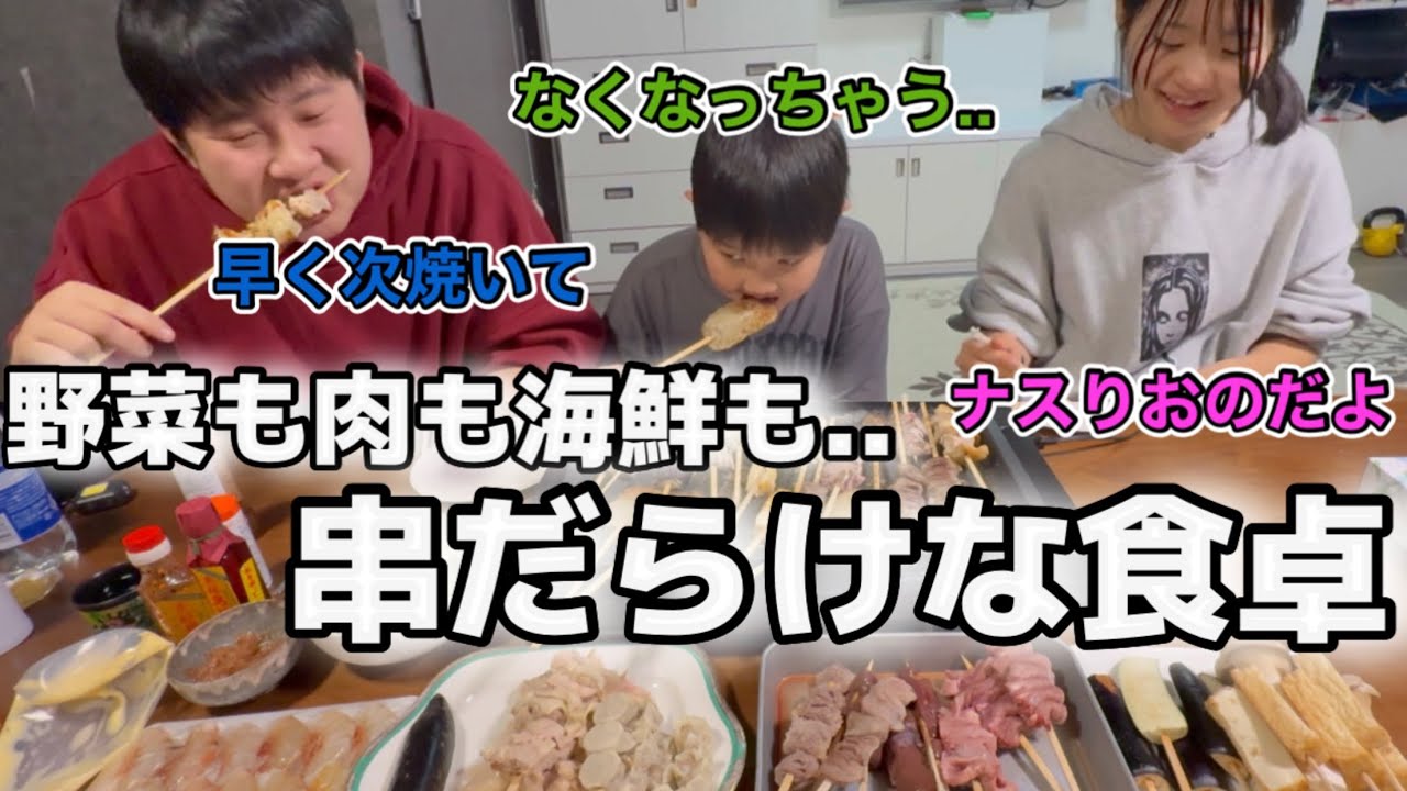 【家キャン】焚き火しながら串焼き食す低脳家族。茄子争奪戦