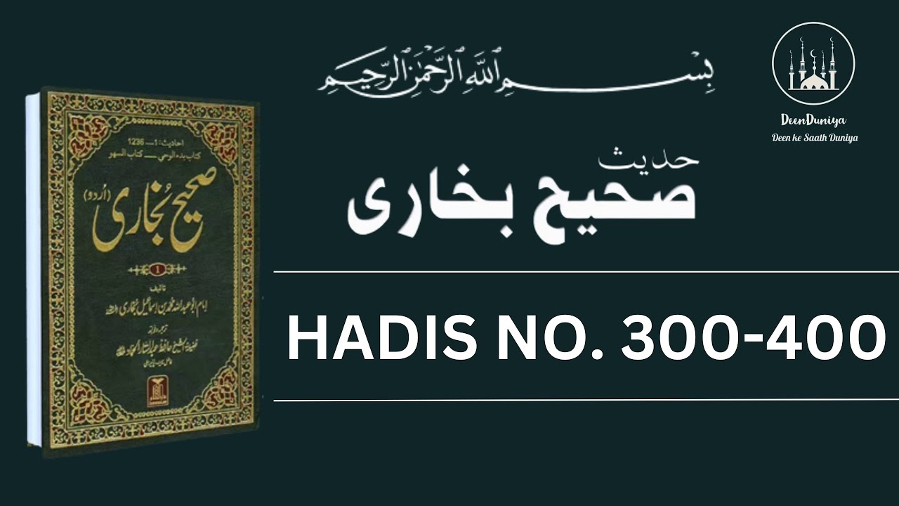 Sahih Bukhari Hadees Number 300-400 in Hindi/Urdu Translation