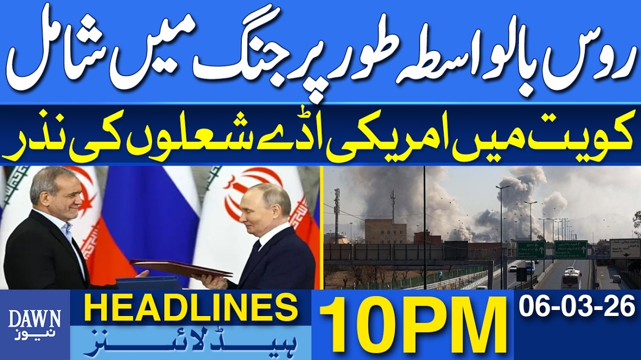 Russia Indirectly Involved in The War | News Headlines 10 PM | 06-03-2026