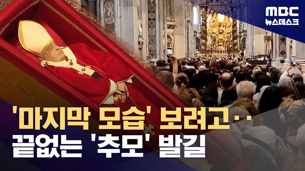 끝없는 조문 행렬‥