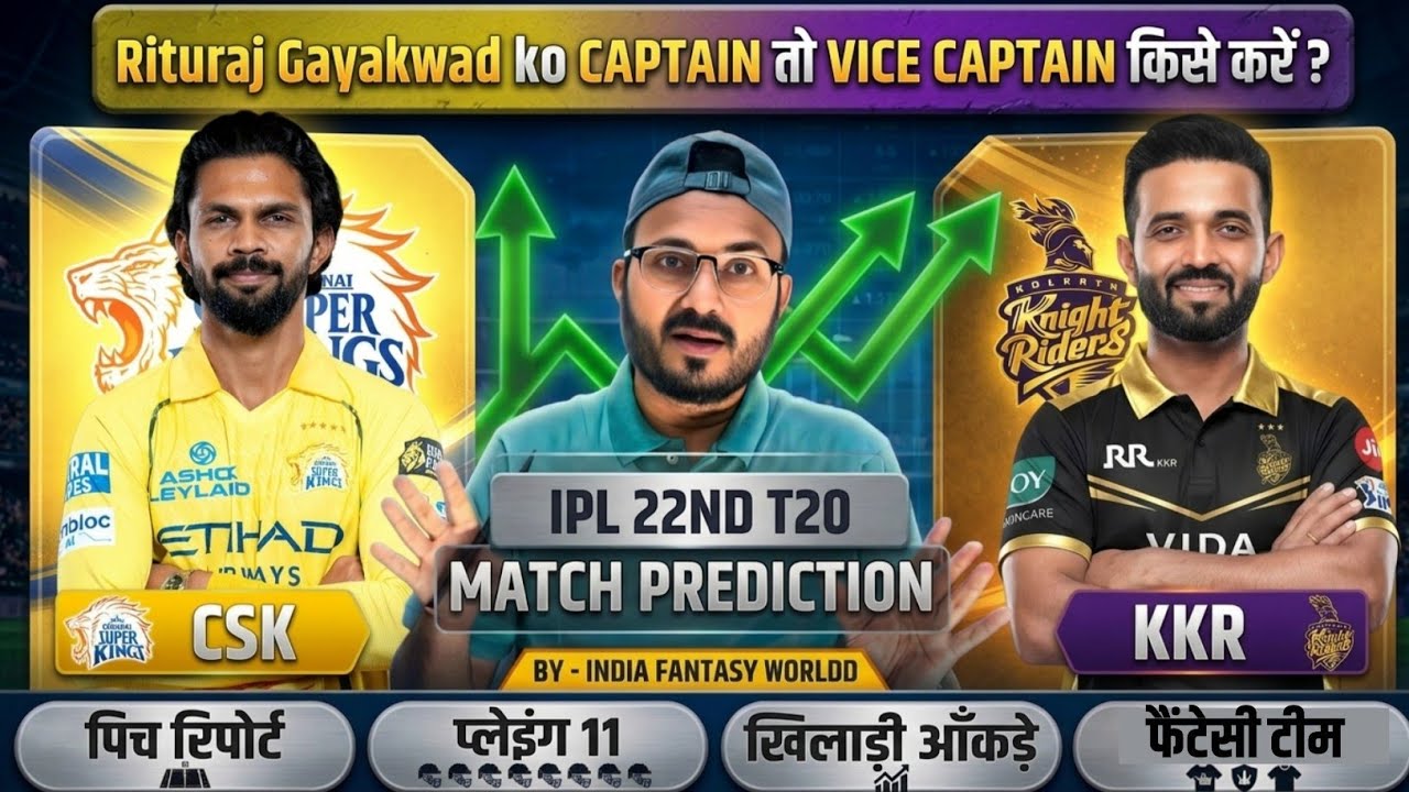 CSK VS KKR MATCH PREVIEW | KKR VS CSK TODAY MATCH PREDICTION | CSK  VS KKR IPL 22ND T20 MATCH