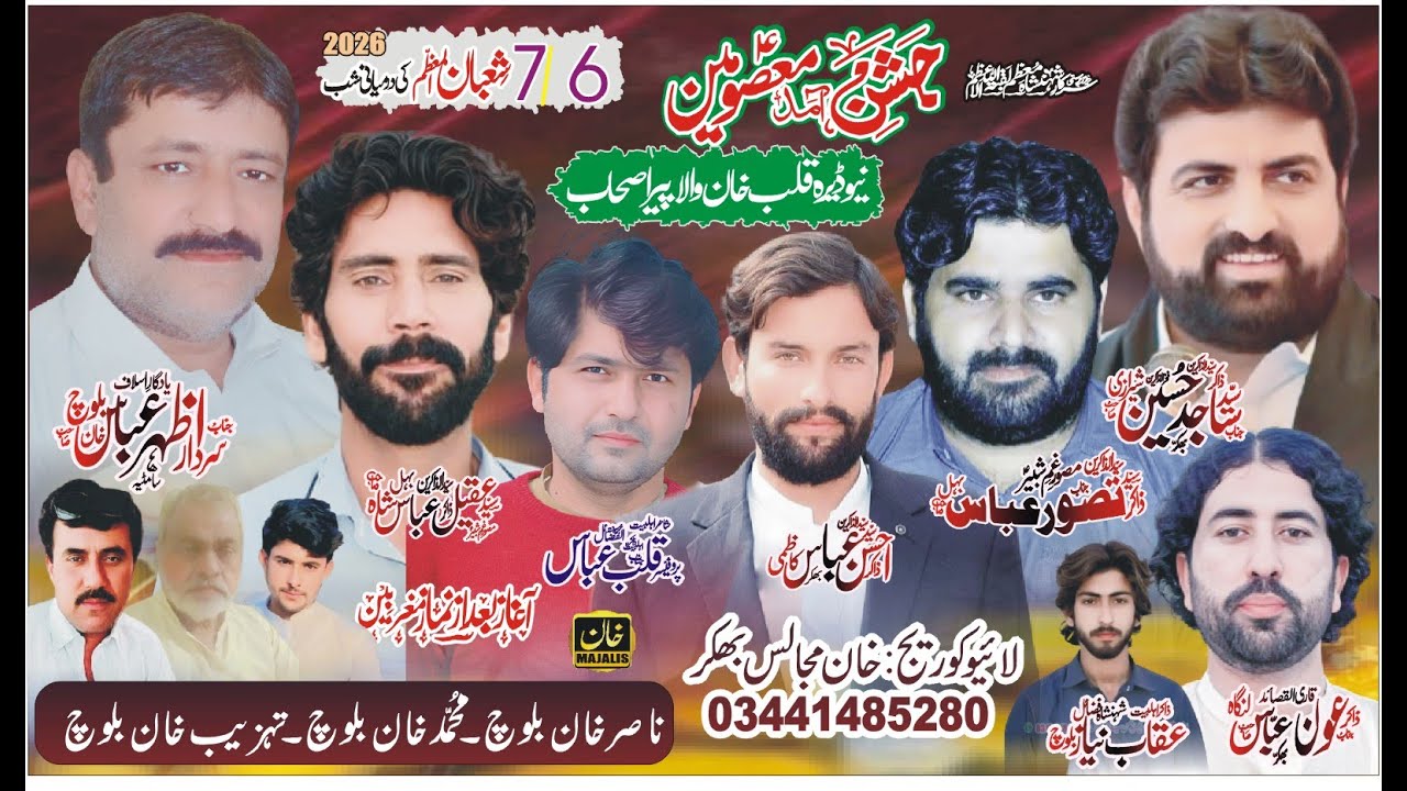🔴#live Jashon 6/7Saban 2026 peer Ashab Nasheeb bhakkar