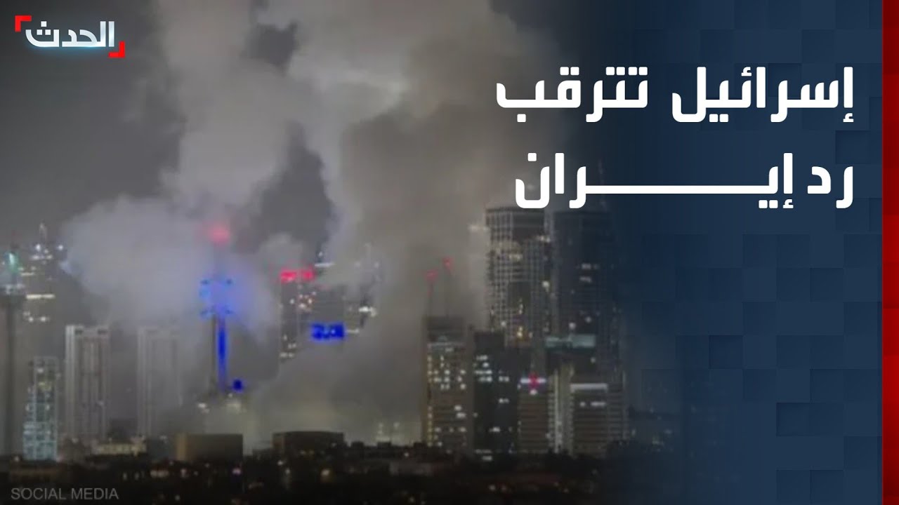 صحافية: ترقب إسرائيلي للرد الإيراني