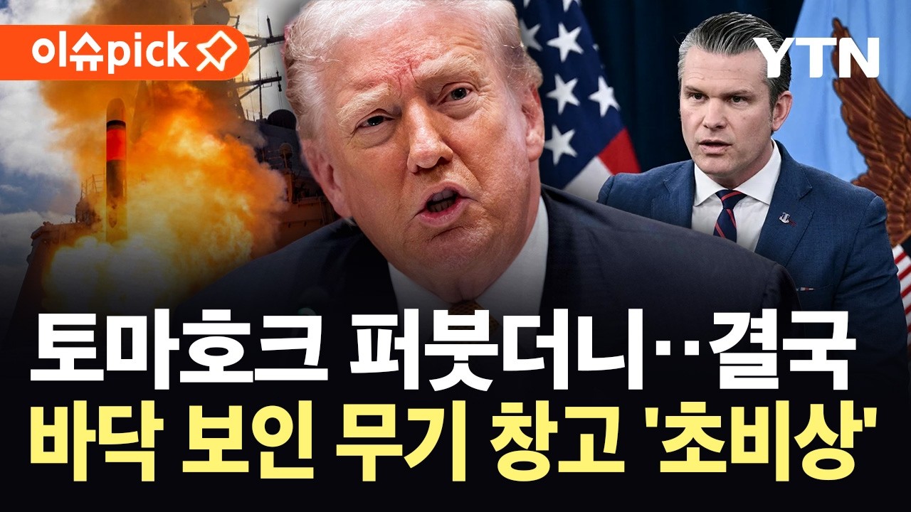 [이슈픽] 전쟁 2주 만에 수 년 치 무기 소진...