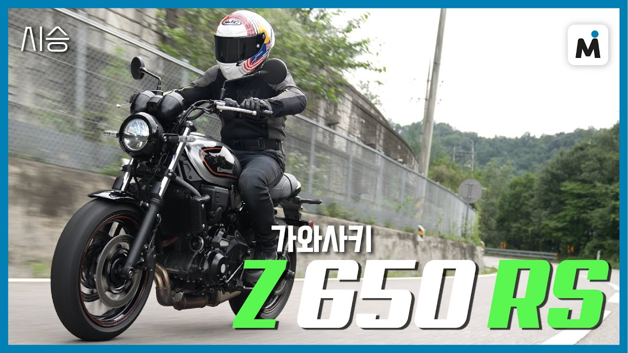 [모토이슈] 가와사키 Z 650 RS l 미들 클래스 네오 레트로 신모델