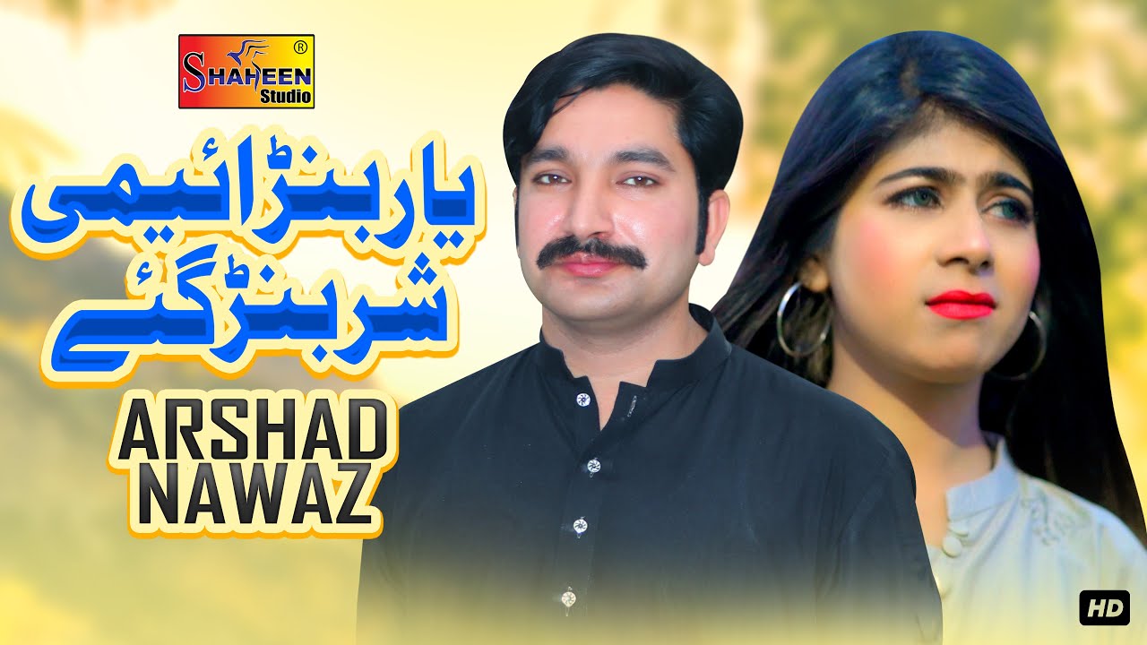 Yaar Banraemi Shar Banr Gaye | Arshad Nawaz | ( Official Video ) | Shaheen Studio 2024