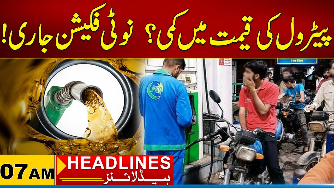 Petrol Price Cut? Notification Issued | 07AM News Headlines | 28 June 2026 | City 21