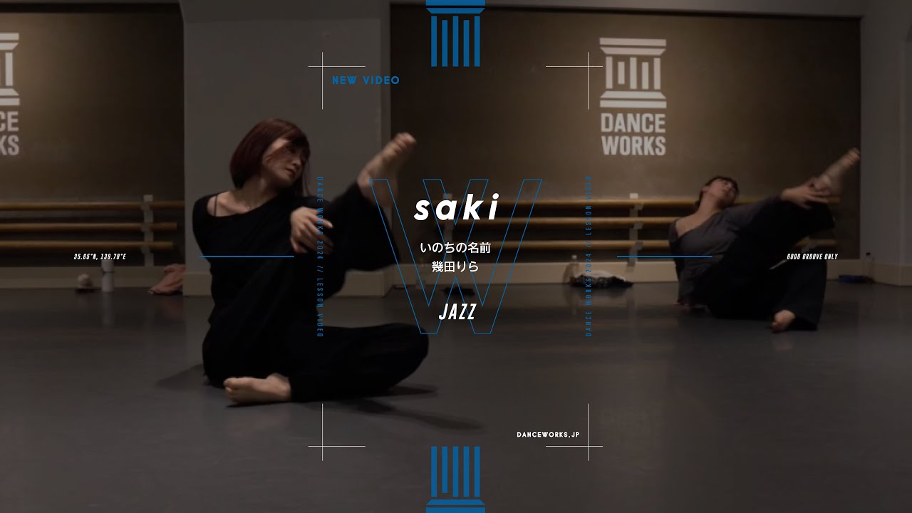 saki - JAZZ 