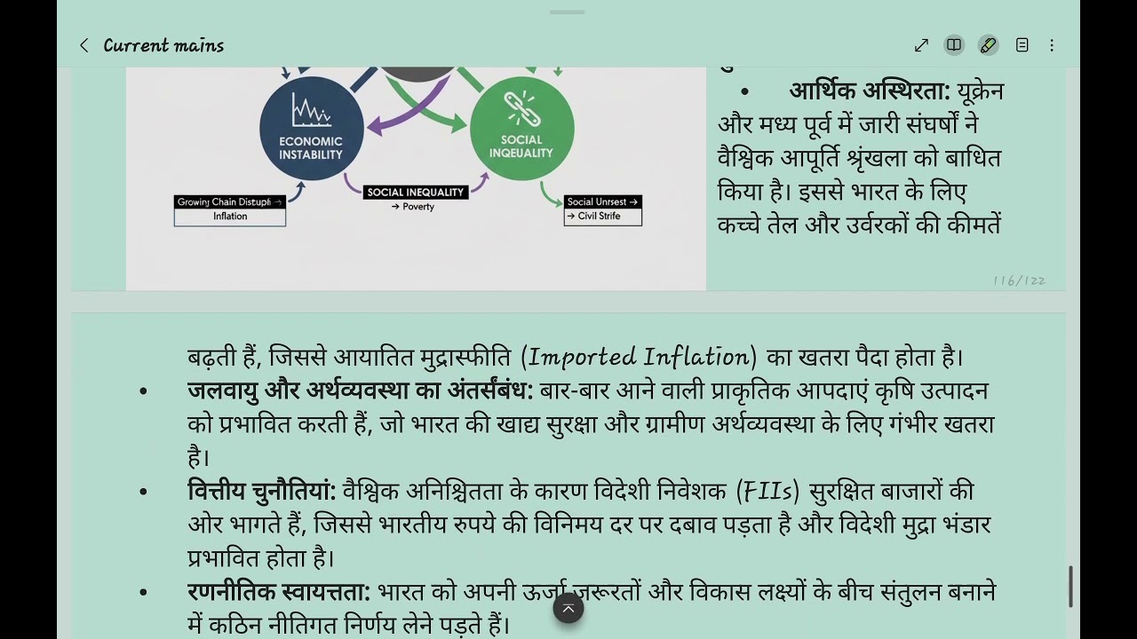 Deep Sea Mining & Reverse Brain Drain: भारत के लिए वरदान या अभिशाप? | Editorial Analysis 2026