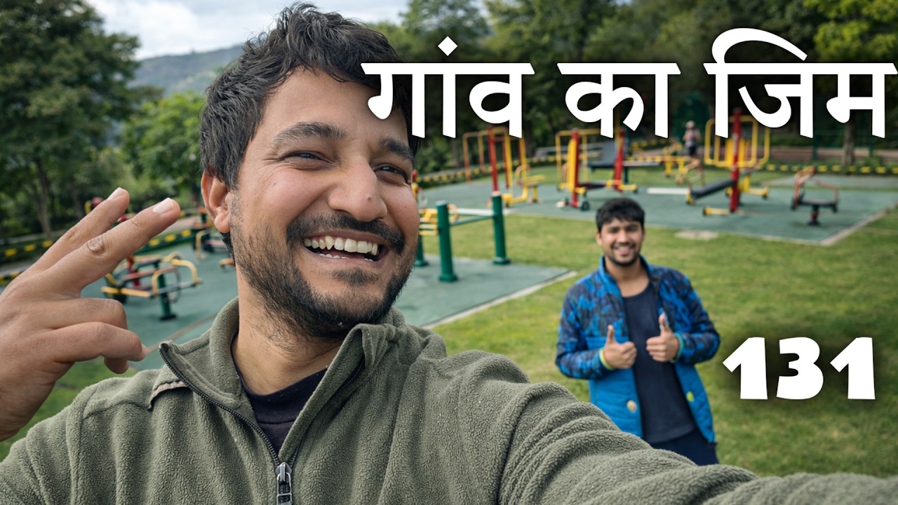 गांव में ऐसा ओपन जिम मिलेगा सोचा नहीं था! Vlog131