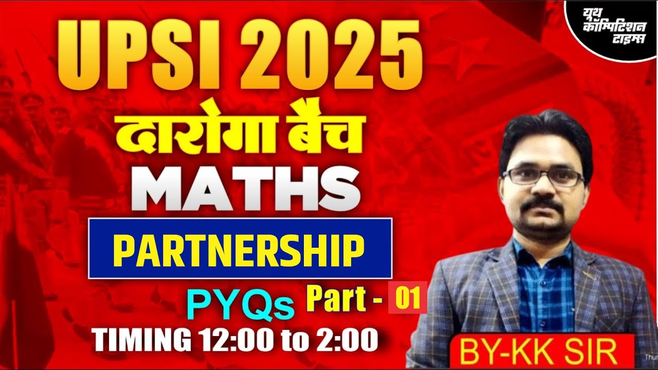UPSI 2025 || दारोगा बैच || MATHS || PARTNERSHIP  - 01  ||  BY-KK SIR  || YCT