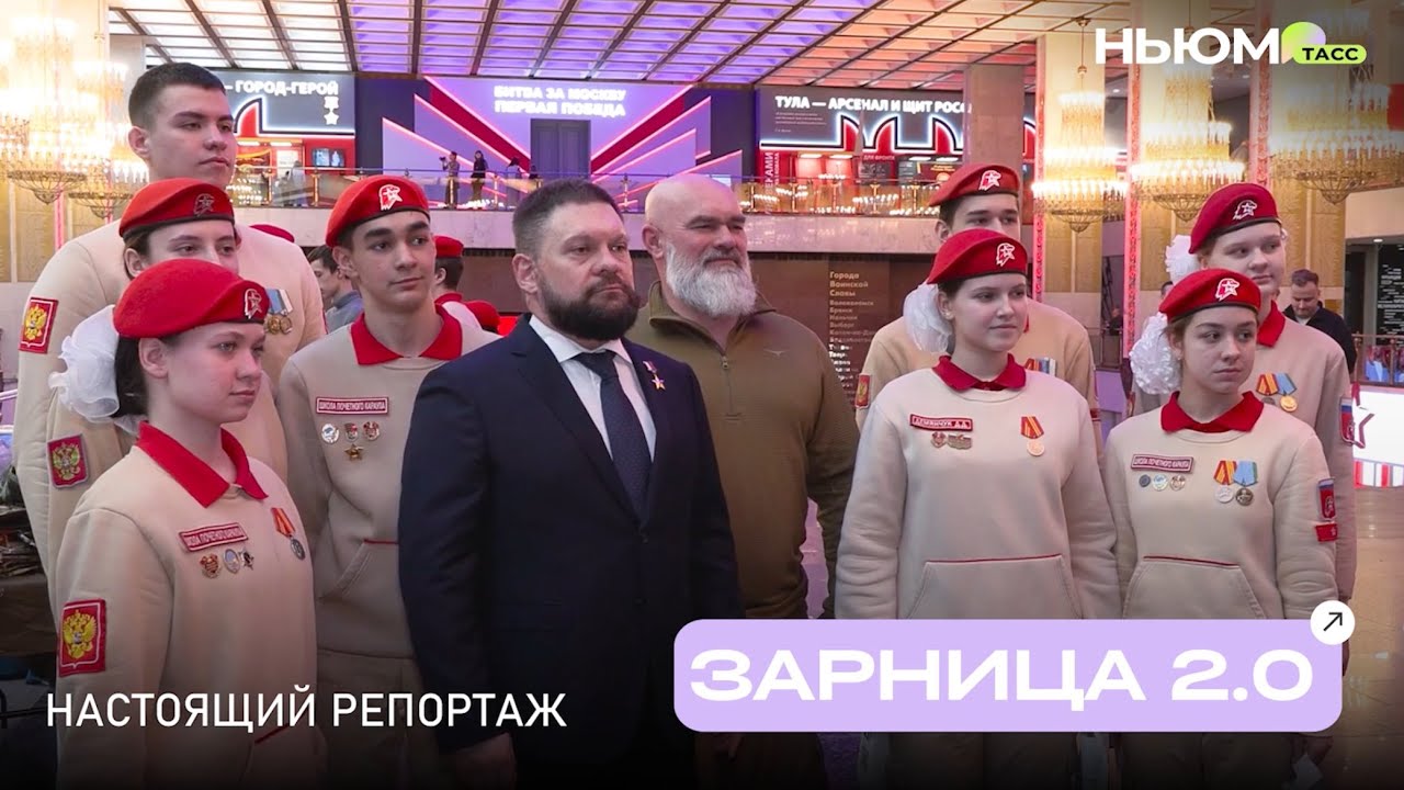 Стартовал новый сезон «Зарницы 2»! 