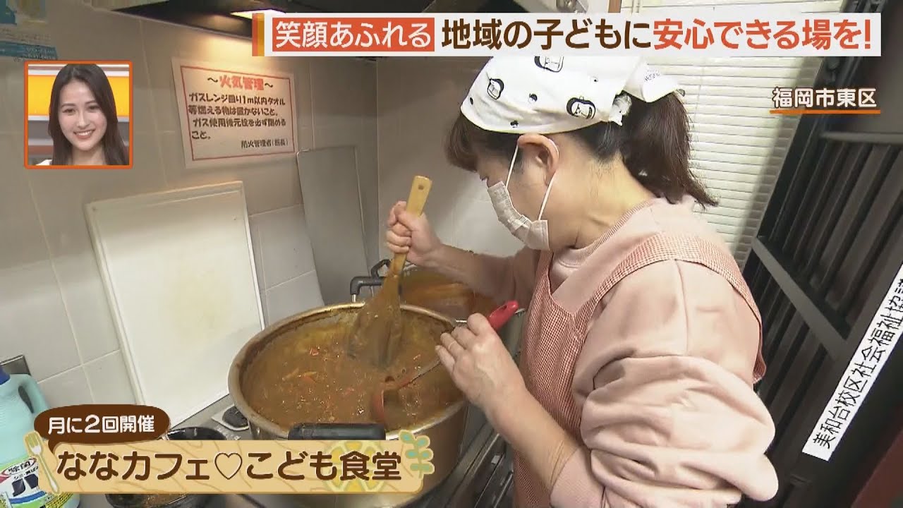 「こども食堂」笑顔はじける”みんなの居場所”【シリタカ！】