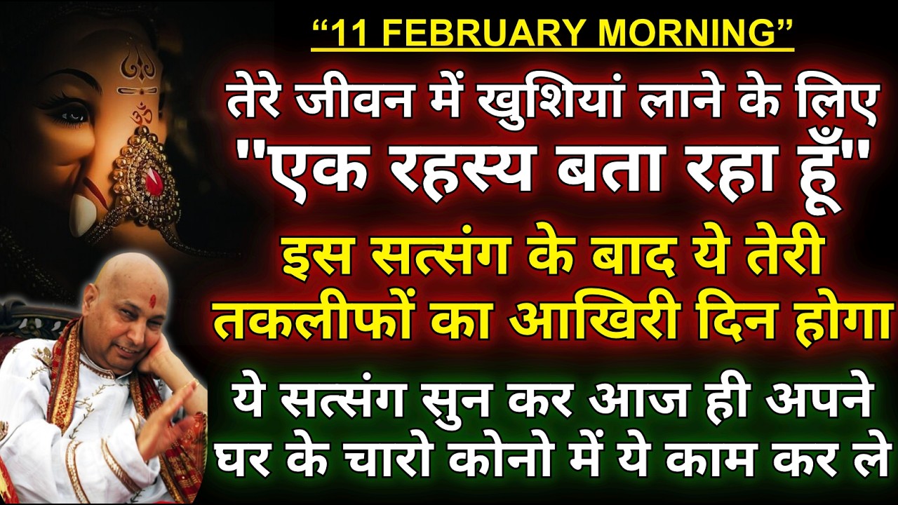 Guruji satsang || 🌹आज ही अपने घर के चारो कोनो में ये काम कर ले🌹 || daily satsang