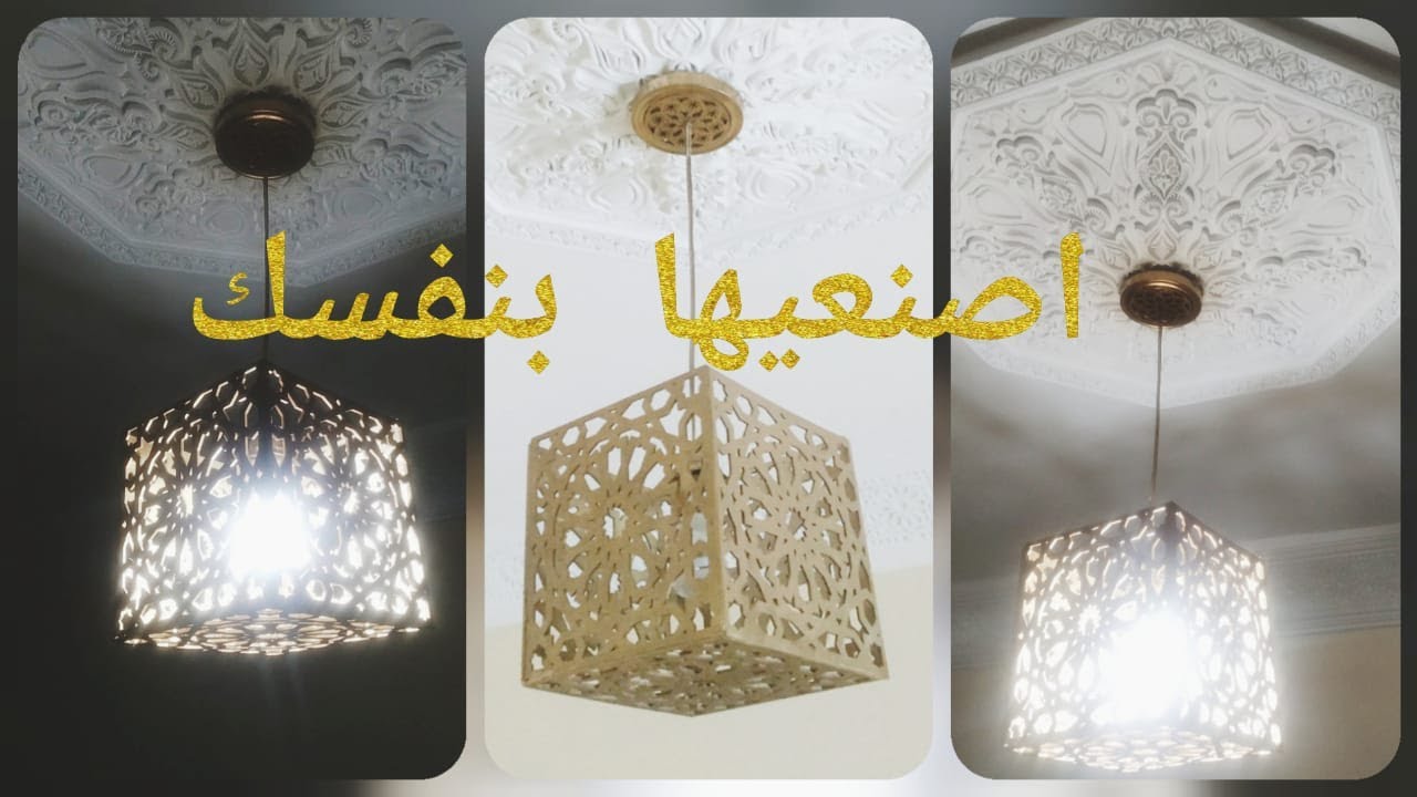 ثريا تقليدية سهلة و نتيجة روعة خشب مزخرف بالليزر  || EASY DIY LAMP || new ideas