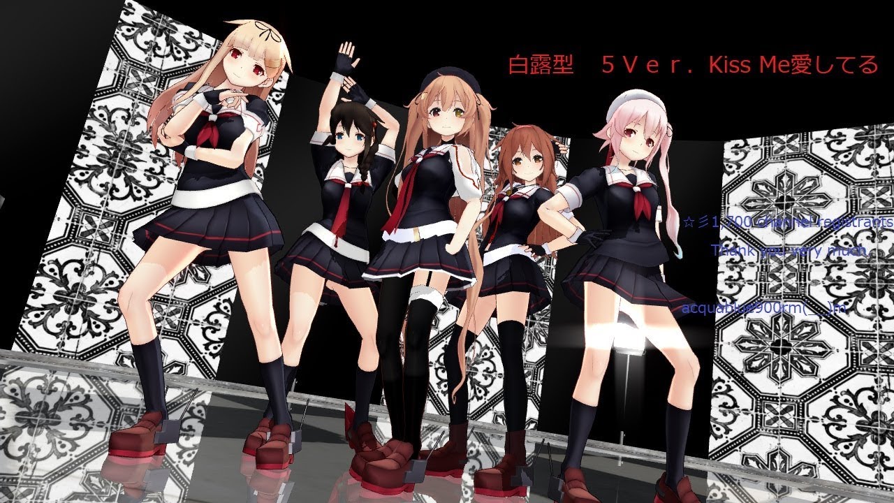 【艦これMMD】白露改二　時雨改二　夕立改二　村雨改二　春雨　Kiss Me愛してる  720p33fps