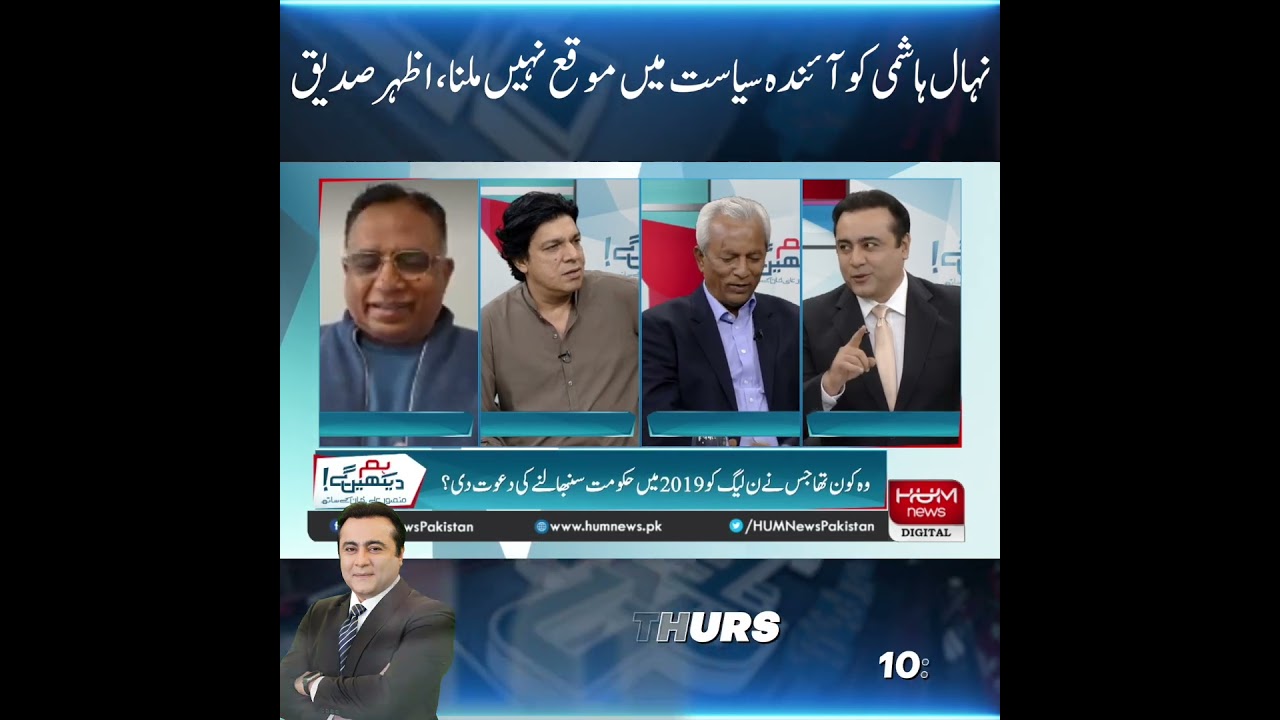 The kind of talk Nihal Hashmi is talking about needs to be explained | Azhar Sadiqui