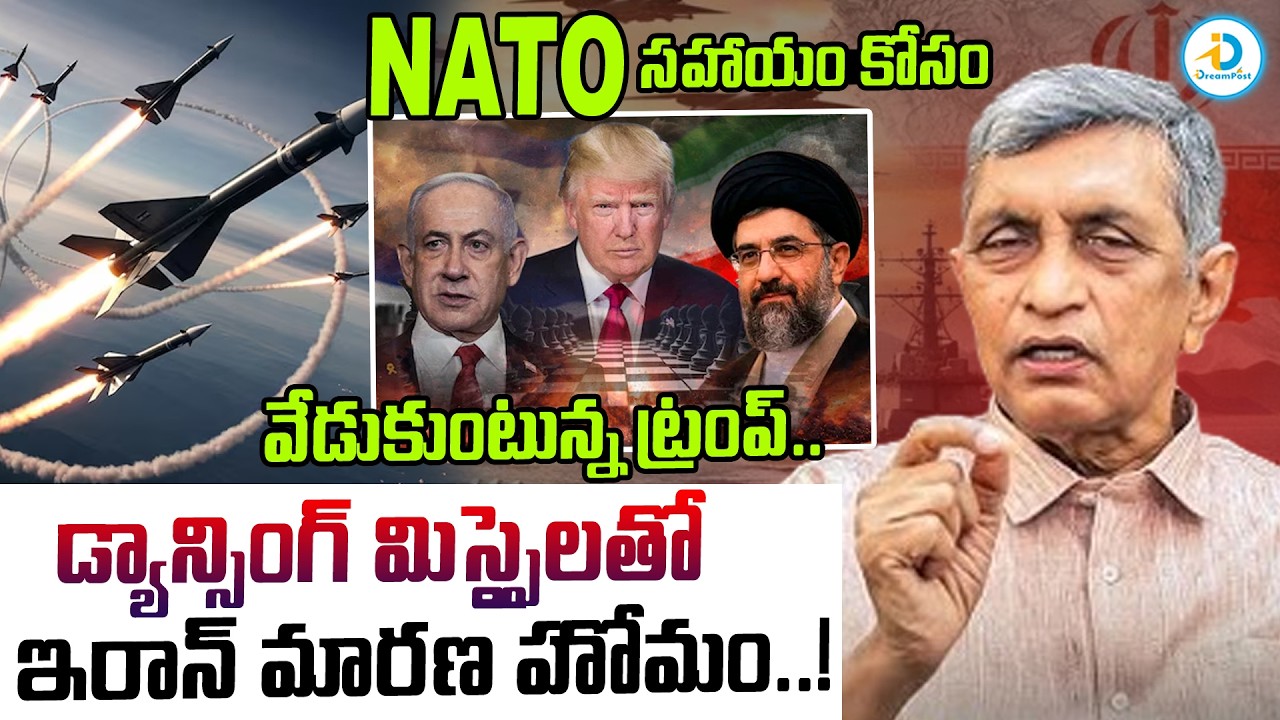 Jaya Prakash Narayana About Trump Begs NATO Countries | US Israel Vs Iran War | Mojthaba Khamenei