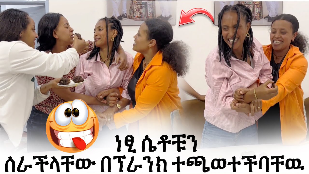 ነፂ  ሴቶቹን  ሰራችላቸው
