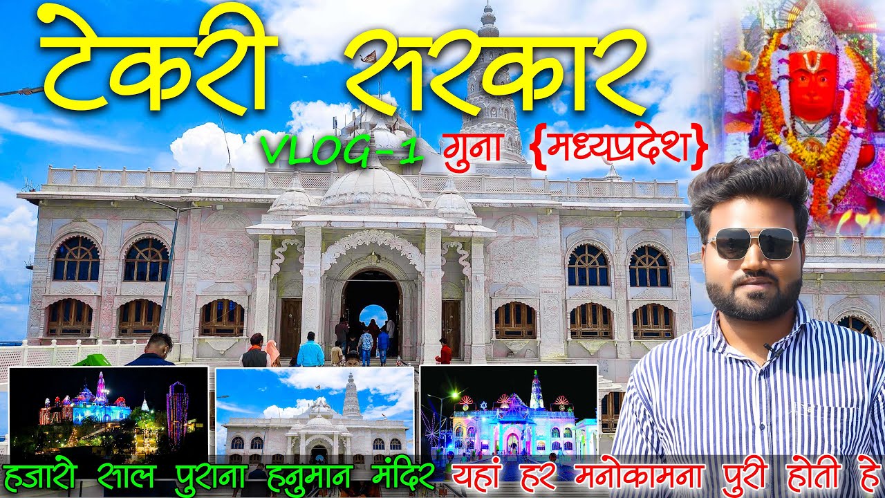 Tekari Sarkar Guna (Mp) | BALAJI VLOGS