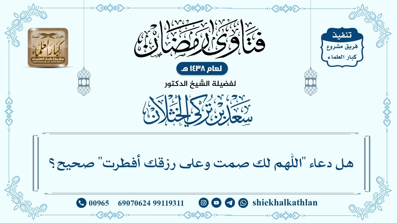 [593] هل دعاء 