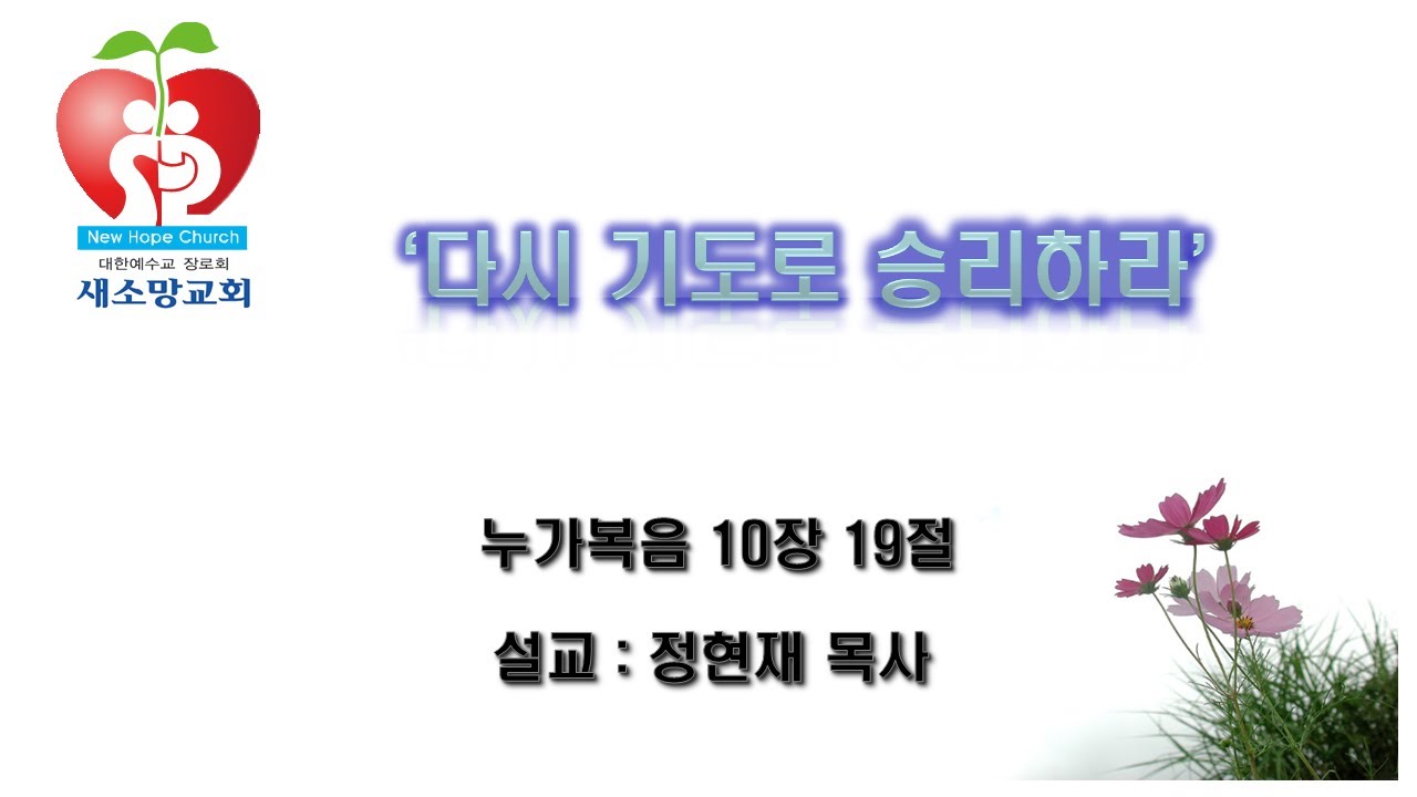 26-01-07 수요기도회