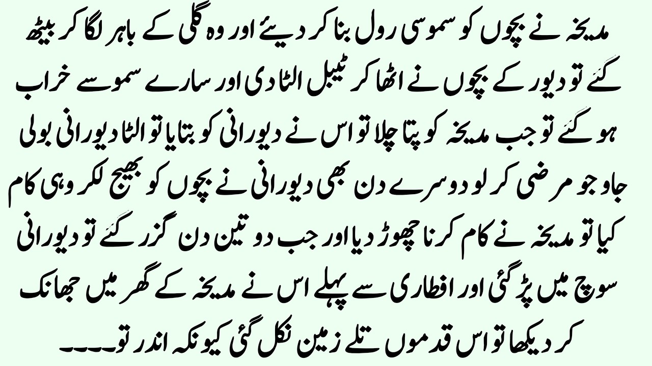 Madiha aur usk bacho ki Rula dene wali kahani || emotional story
