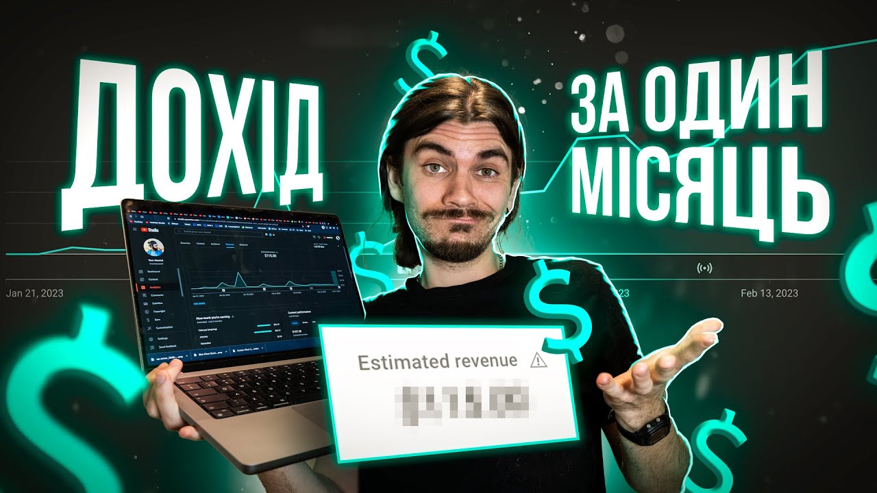 Заробіток на ютуб за перший місяць з 2000 підписників