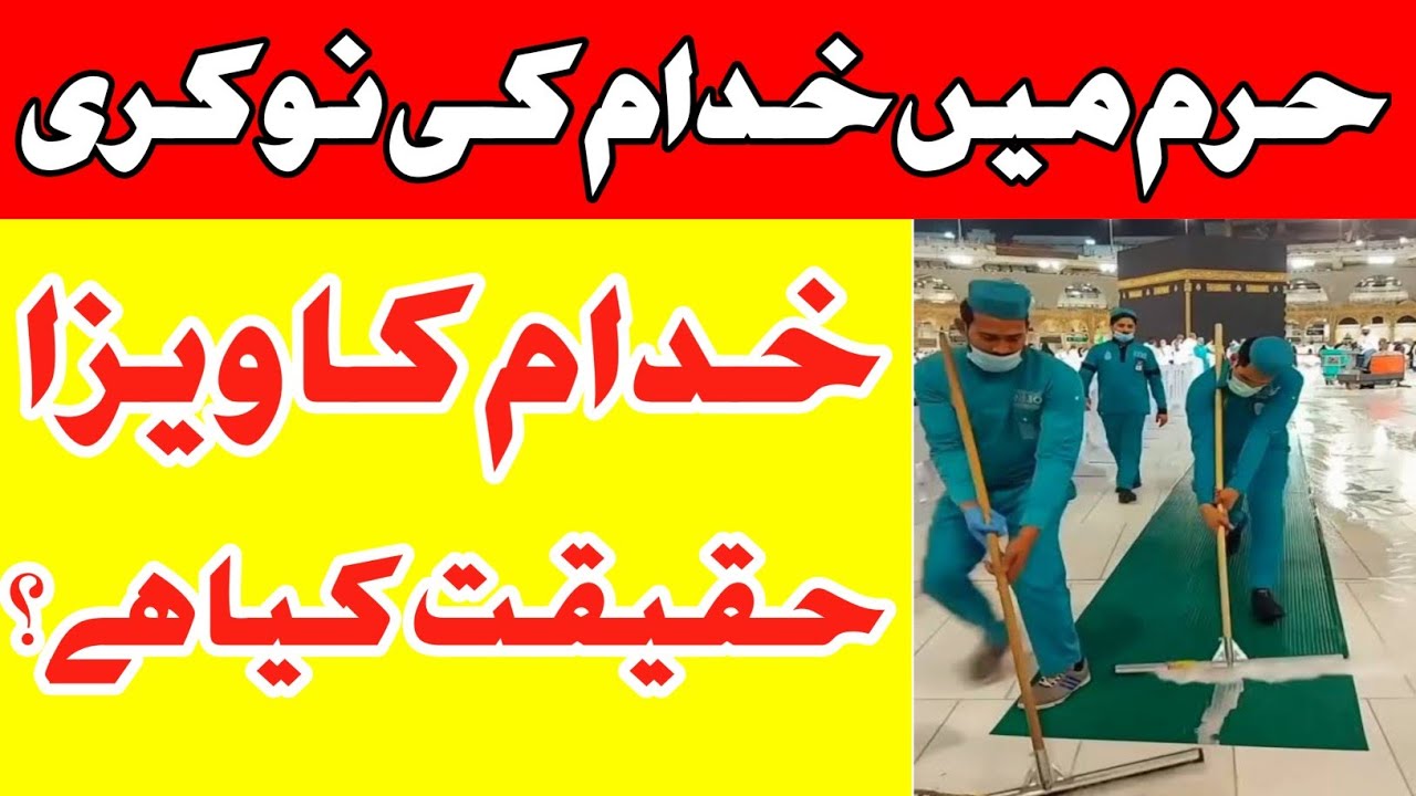 Saudi Arabia Latest Job 2026 | How to Get Job in Haram? | Haram Cleaner Visa Reality