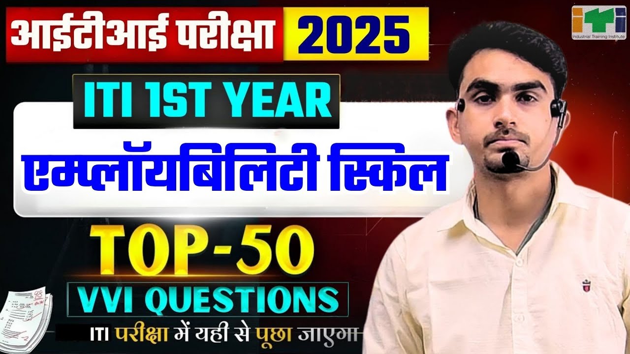 iti employability skills 1st year | employability skills iti 1st year nimi mock test | iti exam 2025