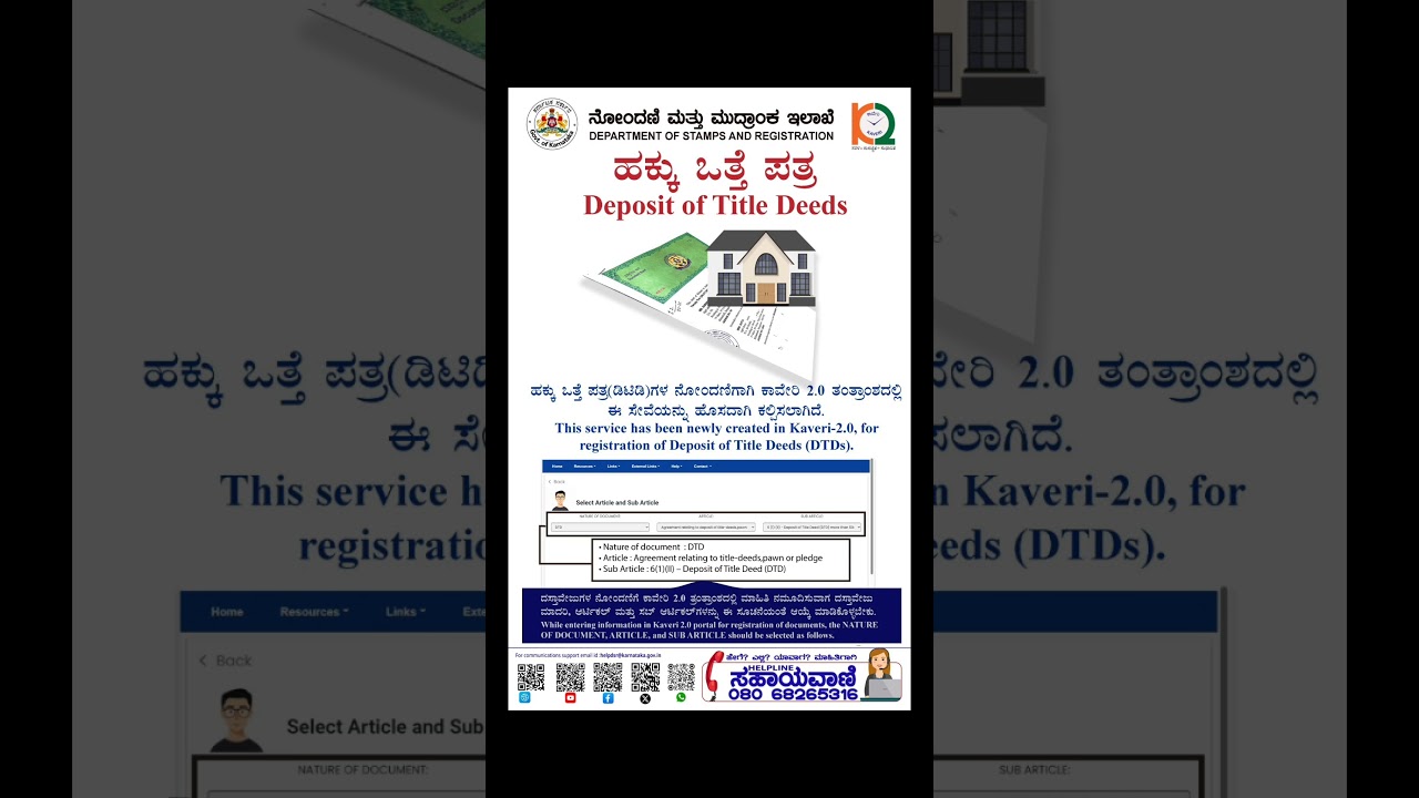 Kaveri 2.0: New Service for Registration of Deposit of Title Deeds (DTDs)