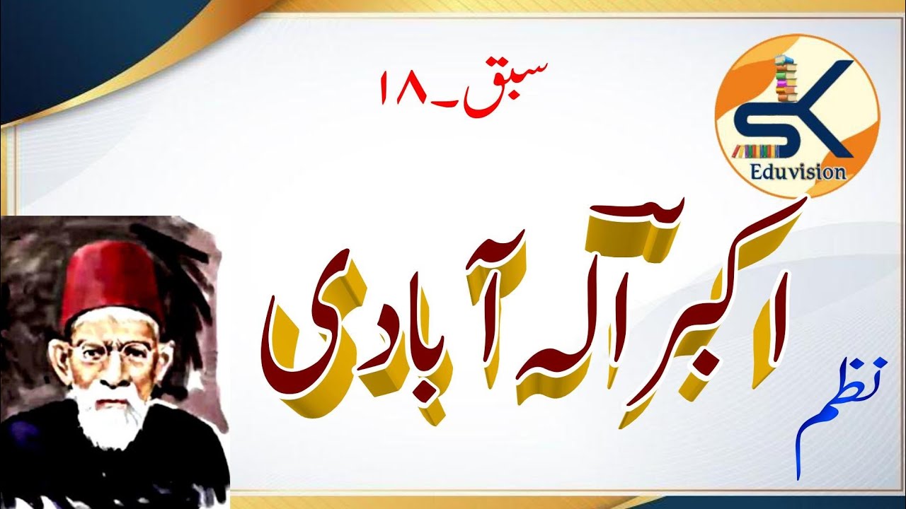 Class X Ch-18 Akabr Ila Abadi (Jalwa e Darbare Dehli) || Nawa e Urdu #nazm #ghazal #10