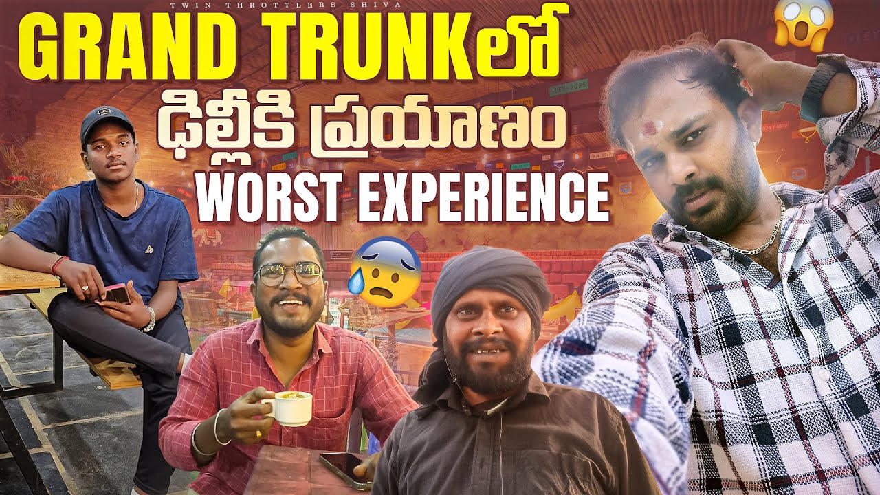 Grand Trunkలో ఢిల్లీకి.. Worst Experience.. | Travel Vlog from Ongole to Delhi | Ongole Shiva